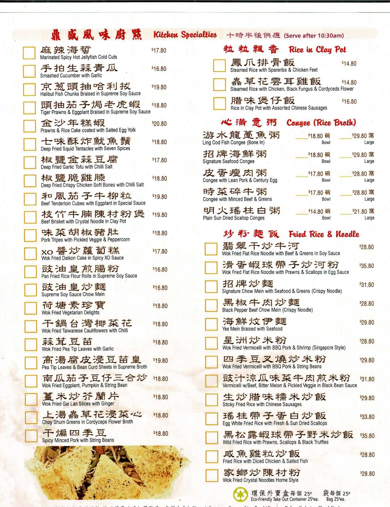 Menu page 2